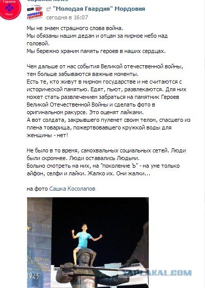 Саранский идиот