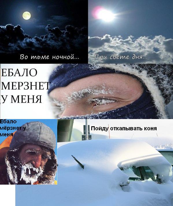 Холода