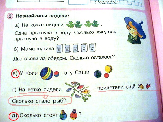 23 задачи из учебников