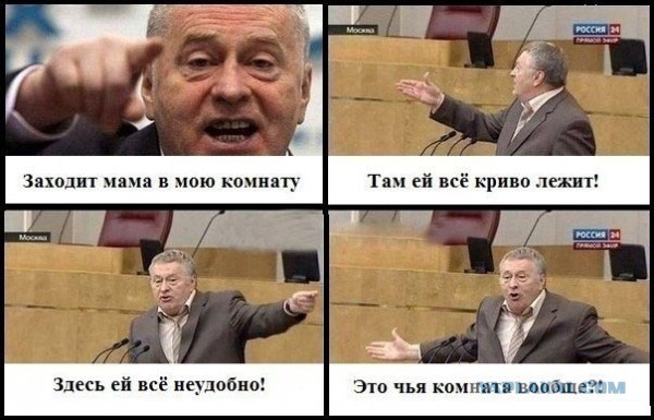 Комиксы про Жириновского