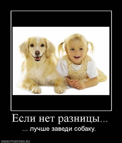 Рожать или не рожать