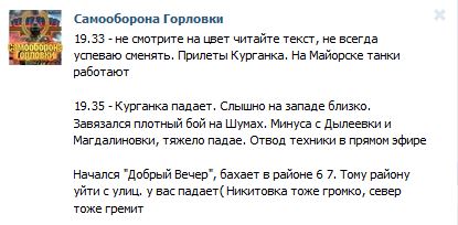 Перемирие кончилось, едва начавшись. Часть 12