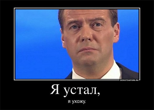 Очень сильно устал..