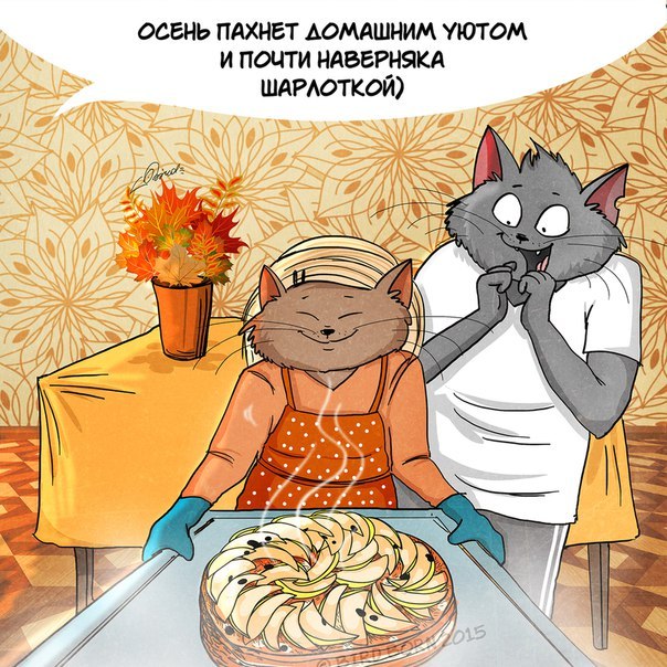 Люблю осень