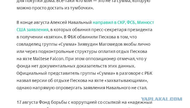 В РФ засекретят данные о владельцах вилл и яхт