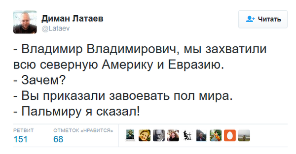Смешные комментарии 27.03.2016