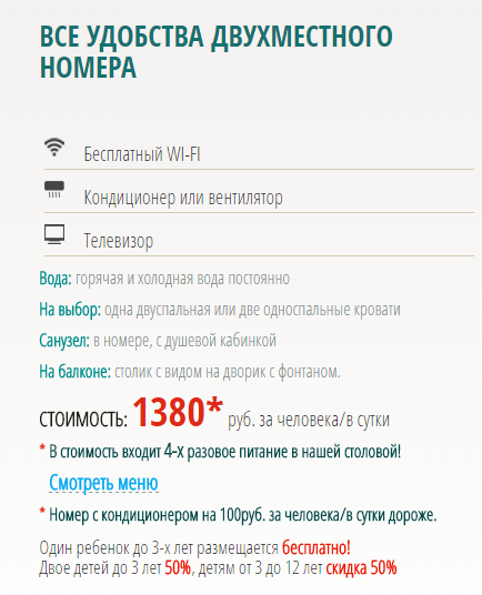 Крым, полный пансион, от 2326 рублей на двоих