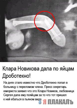 Фотожаба: Желтая пресса