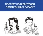 Узаконить электронные сигареты в РК советуют эксперты