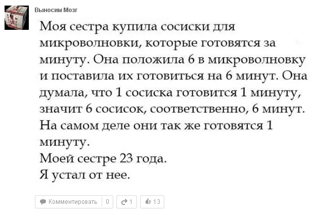 Комментарии и картинки из соцсетей