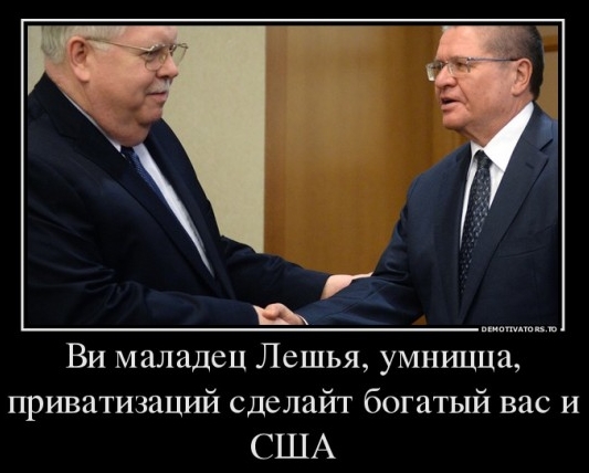 Задержан глава Минэкономразвития Алексей Улюкаев