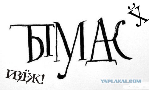 Ругаетесь ли вы матом?