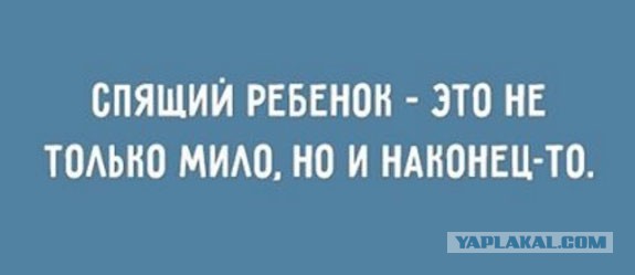 Мама-ниндзя. Цель: не разбудить ребёнка