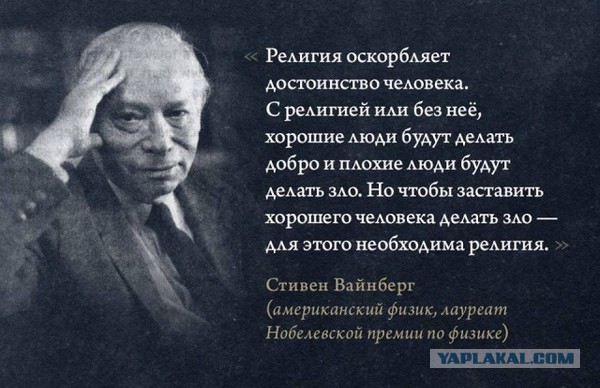 Верующие, атеисты и ...