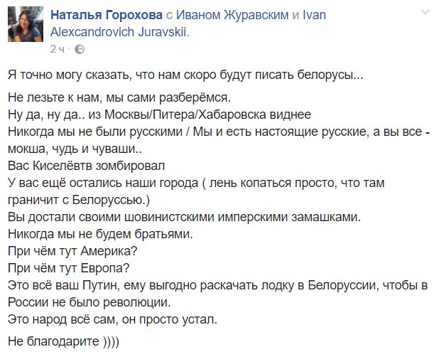 Митинг в Беларусии