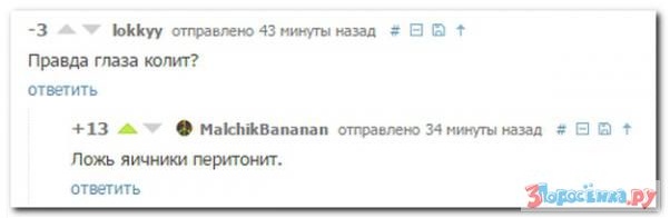 Смешные комментарии из социальных сетей 06.10.2017