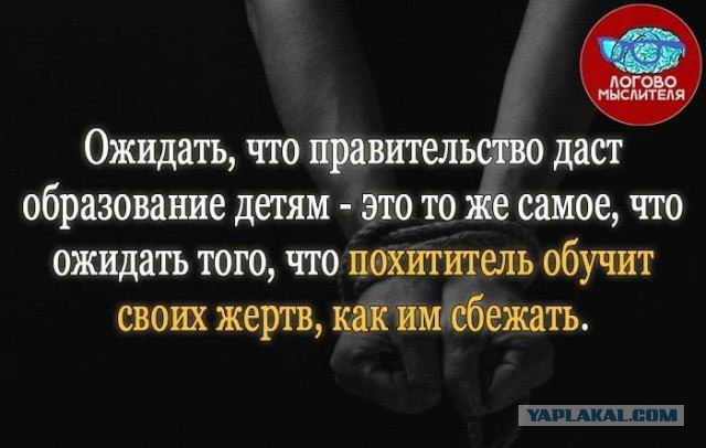 Обращение к О.Ю.Васильевой. Пожалейте детей в школе