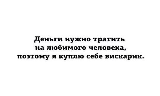 Всё как и всегда в точку...