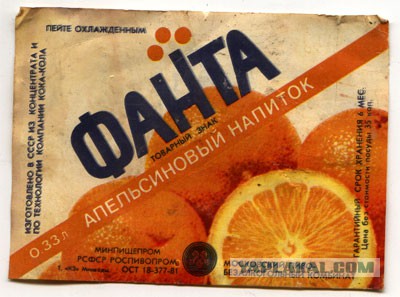 Любимые лакомства советских детей