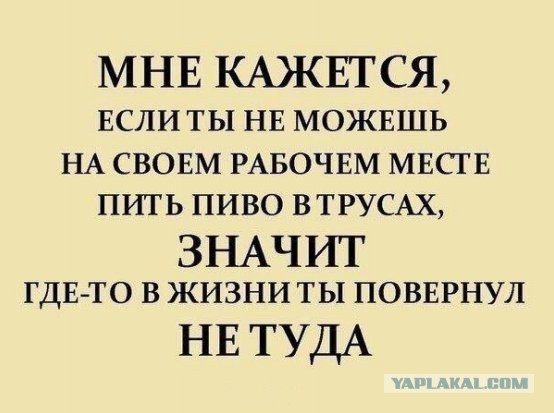 В Госдуму внесен законопроект об увольнении за пьянство на работе