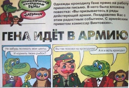Тупик эволюции