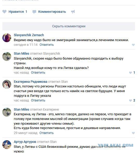 Российский эмигрант покончил собой в Литве.