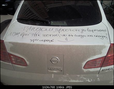 Очередная месть на авто