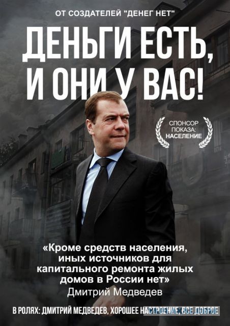 Медведев дал полтора месяца на поиск источников денег на майский указ