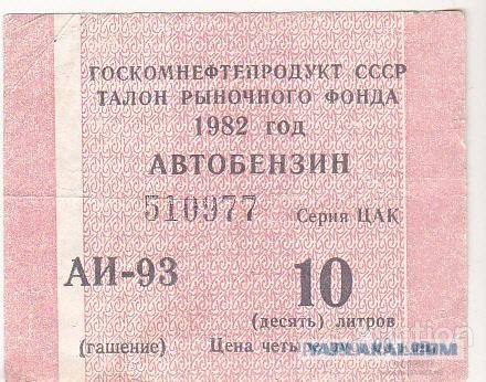 Почему вспоминают СССР?