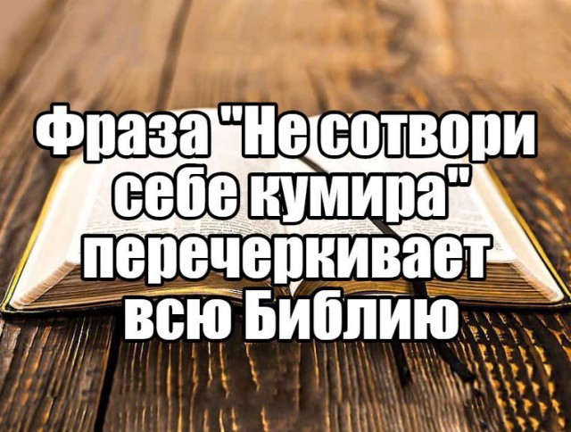 Улыбка атеиста
