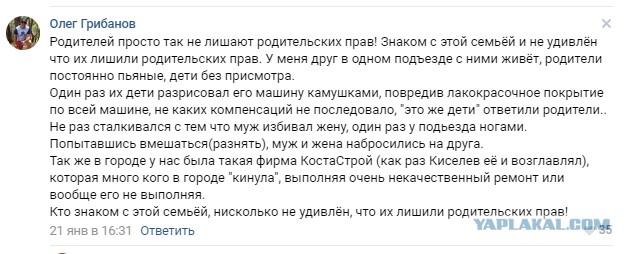 В Карелии отобрали шестерых детей у многодетной семьи