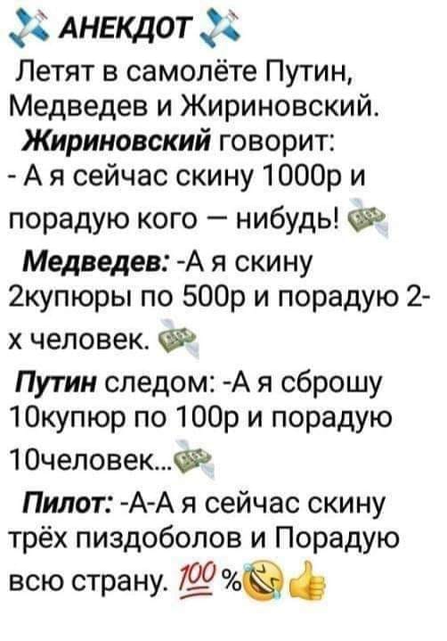Анекдоты, соц-сети и картинки с надписями