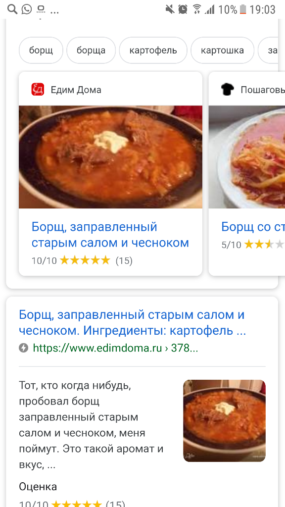 Борщ сиреневый игристый