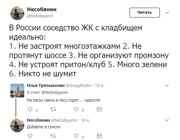 Занимательная антропология