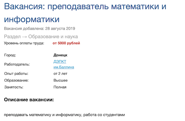 Верховная Рада отменила депутатскую неприкосновенность