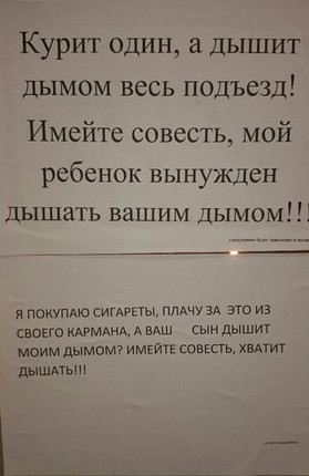 Как работает пропаганда: курильщиков скоро будут вешать на столбах