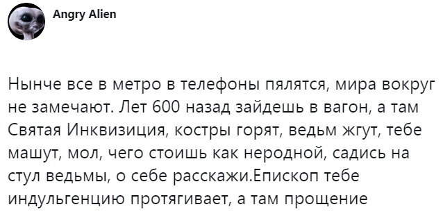 Нынче все в метро в телефоны пялятся, мира вокруг не замечают...