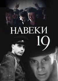 Малоизвестные фильмы про Великую Отечественную войну