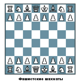 Фотожаба: Шахматы
