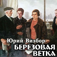 Малоизвестные фильмы про Великую Отечественную войну