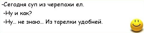 Что ели моряки в эпоху парусного флота, или Как приготовить черепаху