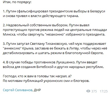 Запуганная Тихановская по бумажке призвала беларусов, которые её поддерживают, не выходить больше на площади