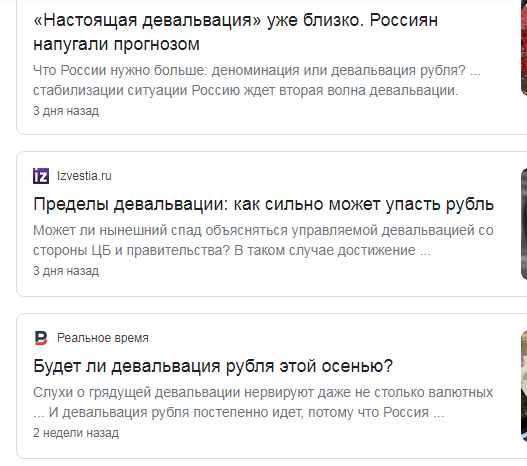 Курс рубля сегодня