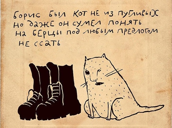 чОрный юмор