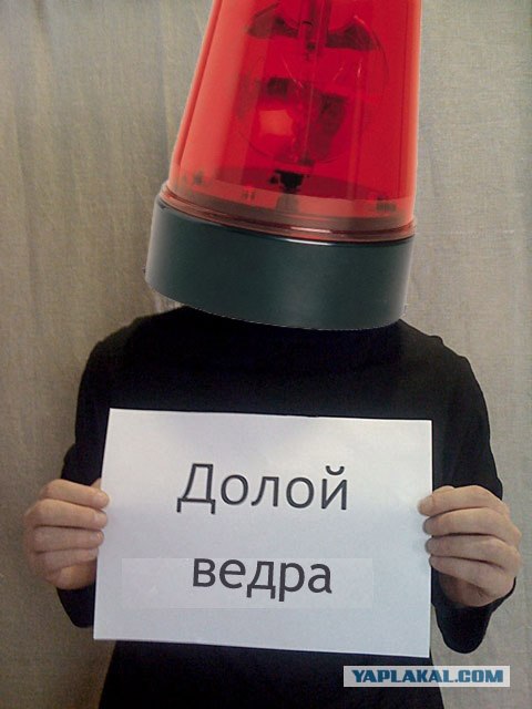 Синее ведро