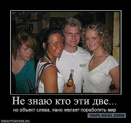 Фотожаба: За спиной
