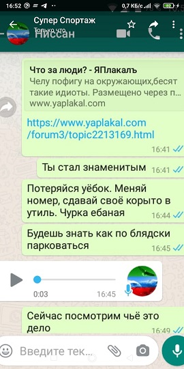 Что за люди?