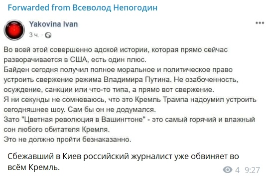 Сторонники Трампа прорвались через оцепление у Капитолия