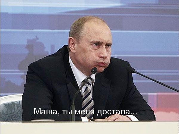 Садись, Маша. Спасибо, Вова!