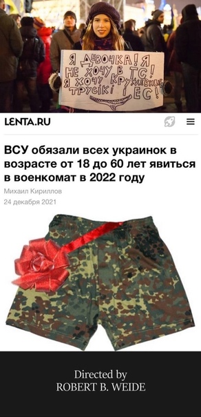 Жириновский призвал бомбить Украину в новогоднюю ночь